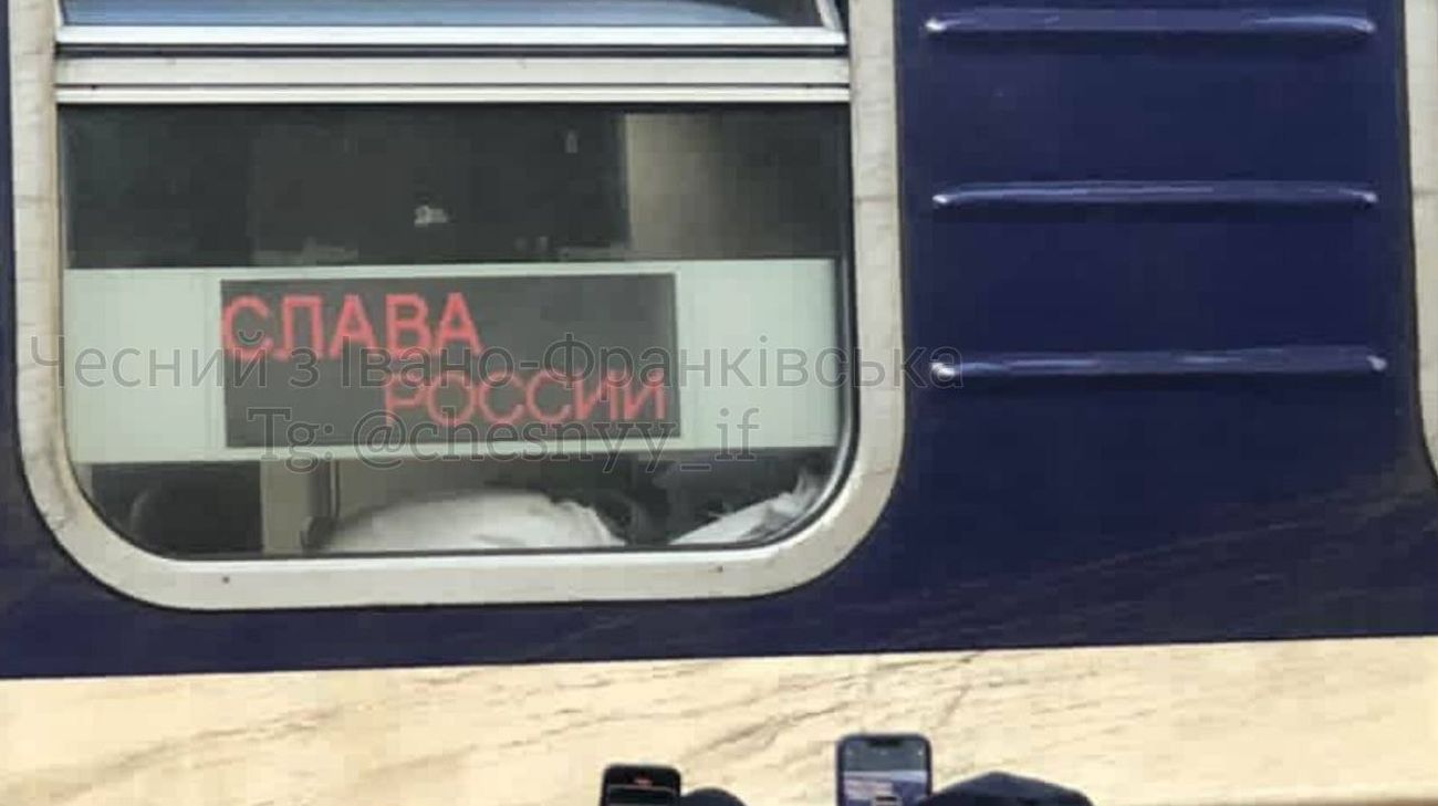 У Яремче у вікні поїзда з’явився напис “слава Росії”, поліція розбирається